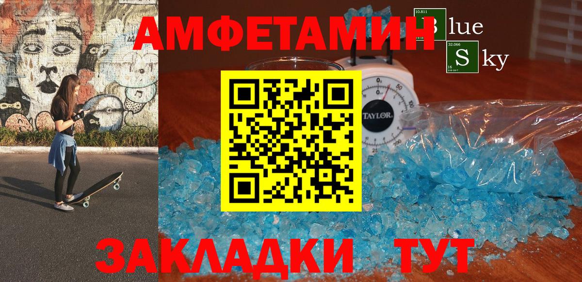 Амфетамин VHQ  АМФЕТАМИН  Сосновый Бор  АМФ  Вход с VPN 