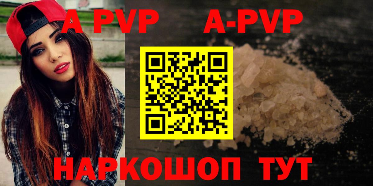 Alfa_PVP  A-PVP кристаллы  Alpha PVP СК  Сосновый Бор  Вход с VPN  Alpha PVP СК КРИС 