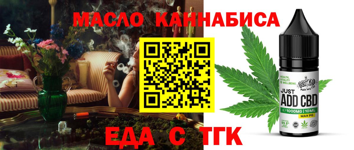 Печенье с ТГК конопля  Вход с VPN  Сосновый Бор 