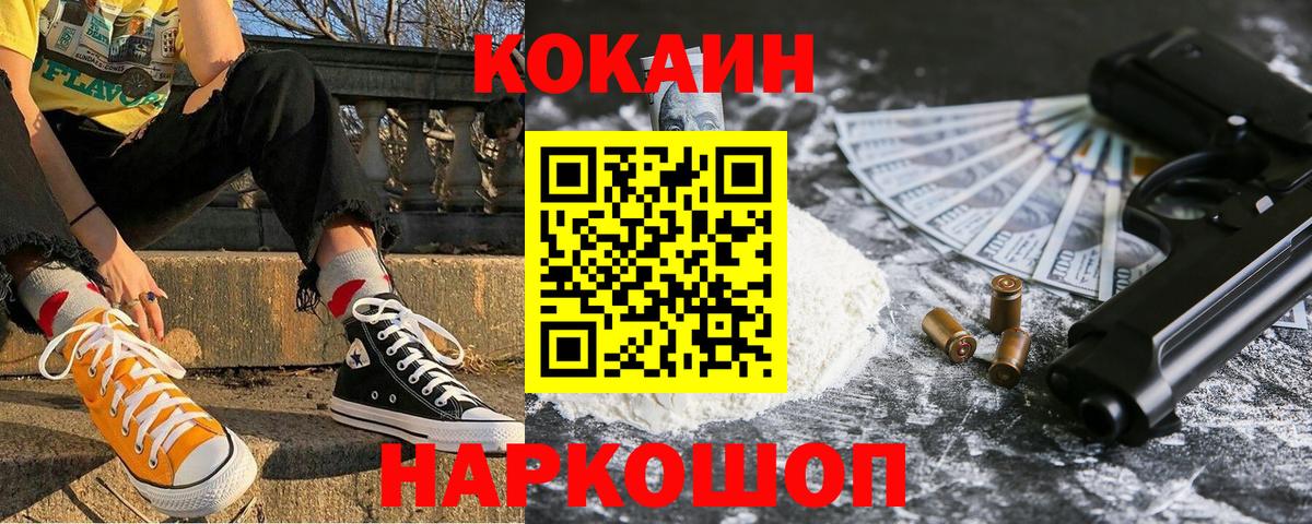 Cocaine Эквадор  Вход с VPN  Сосновый Бор  Cocaine  КОКАИН 99% 