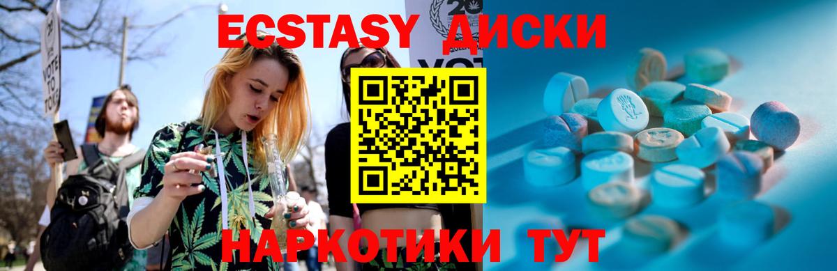 Сосновый Бор  закладки  Экстази  Ecstasy 250 мг  Вход с VPN  Ecstasy 99% 