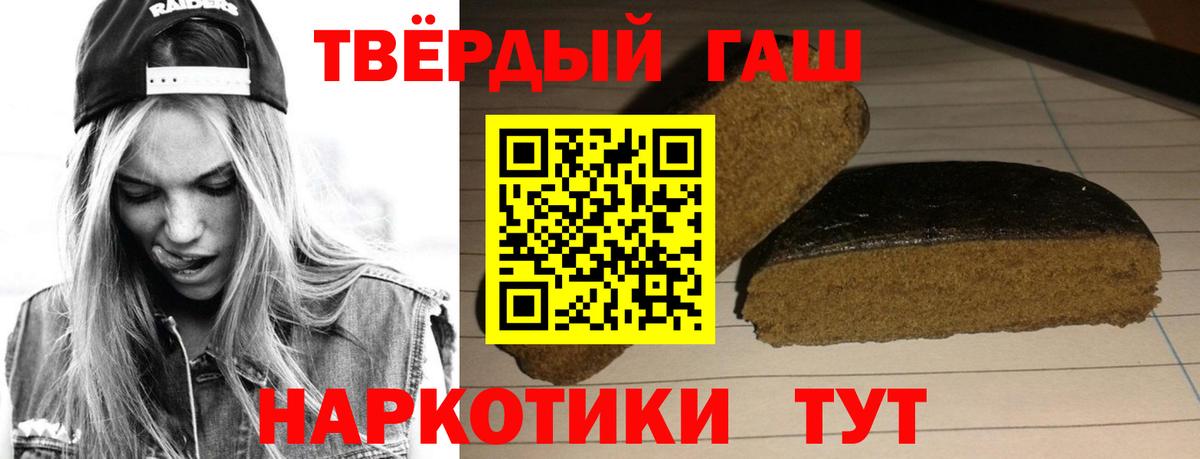 Сосновый Бор  ГАШ Cannabis  ГАШ гашик  Вход с VPN 