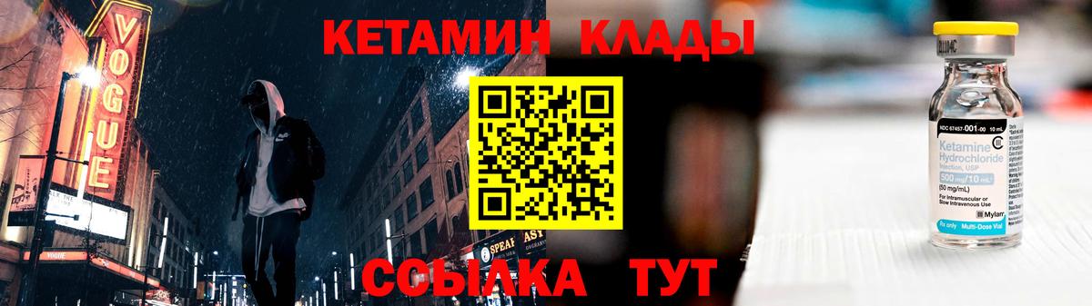 Кетамин ketamine  Кетамин VHQ  Вход с VPN  Сосновый Бор 
