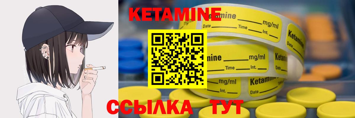 КЕТАМИН VHQ Сосновый Бор