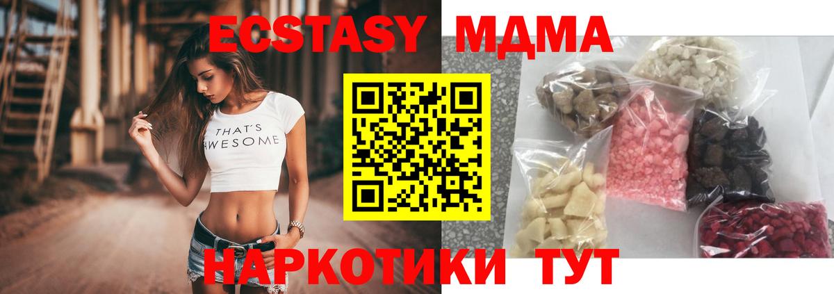 МДМА crystal  Вход с VPN  Сосновый Бор 