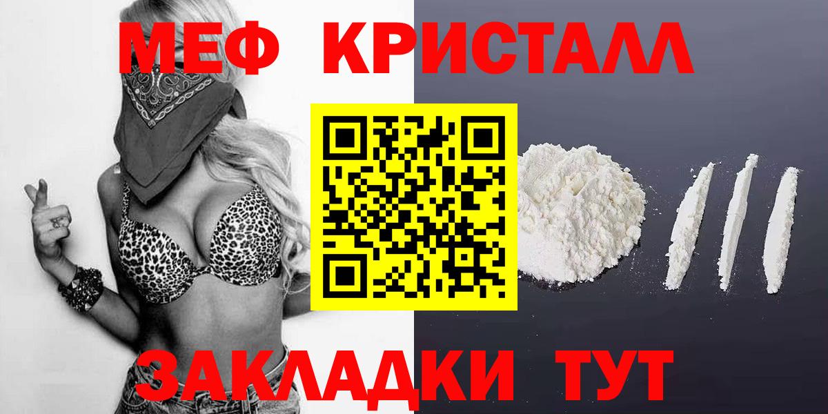 Мефедрон  Вход с VPN  Сосновый Бор  Меф мяу мяу 