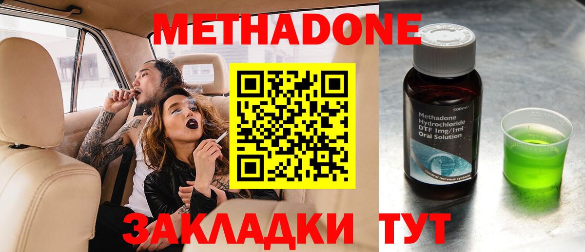 Метадон methadone  Вход с VPN  Сосновый Бор 