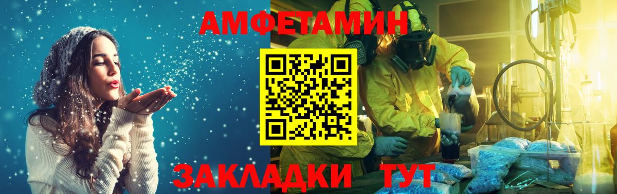 Метамфетамин мет Сосновый Бор