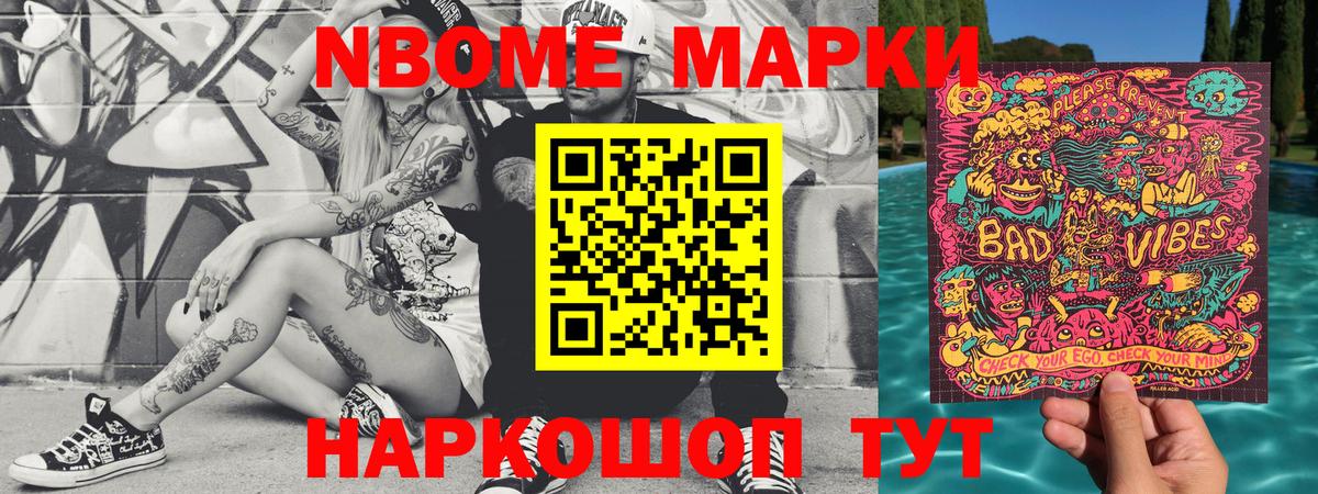 Наркотические марки 1500мкг  Наркотические марки 1500мкг  Вход с VPN  Марки 25I-NBOMe  Сосновый Бор 